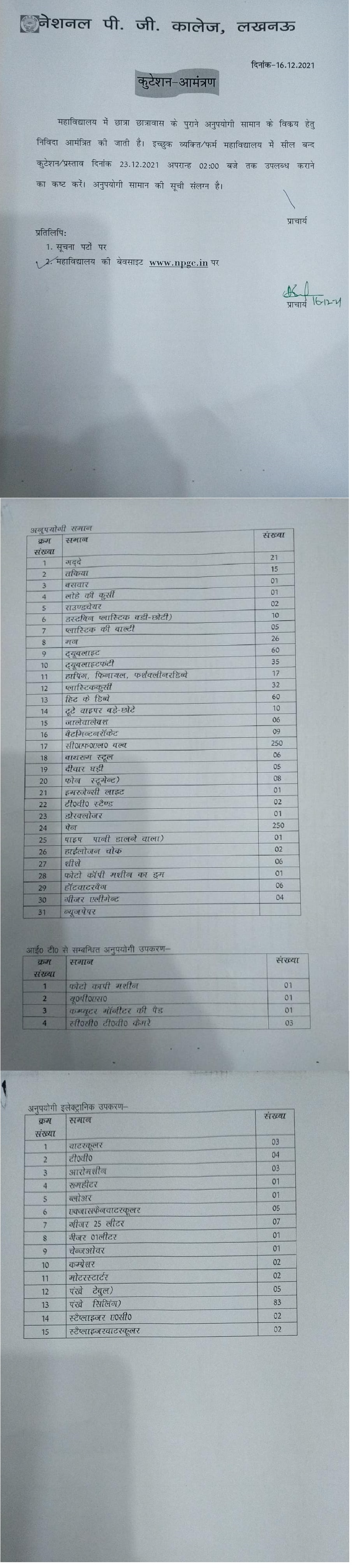 Tender Notice for Sell of Unused Item